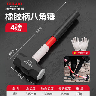 Delixi hammer, octagonal hammer, hammer tool, wall-breaking sledge hammer, two-hammer hand hammer, 4-pound super-hard large hammer, masonry hammer, 4-pound shock-absorbing handle octagonal hammer, high-tenacity bullet - about 3.8 jin jin is equal to 0.5 kilograms