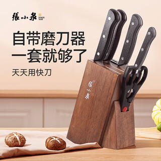 Zhang xiaoquan knife set kitchen knife home chef's special kitchen knife combination bone chop slicing knife set seven-piece set upgraded comes with knife sharpener set of 6
