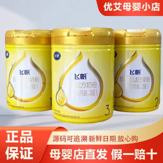 Feihe milk powder feihe milk powder feihe feifan 3-stage formula milk powder can 900g traceable fresh date 3-stage 900g