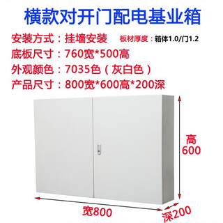Horizontal double door box double door distribution box electrical box control box 1000 800 200 horizontal double door box 800-600-200 board box 1.