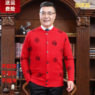 Ordos elderly couple clothes parents' style 100 wool jacket sweater cardigan red fu cardigan big red men's style 165/m