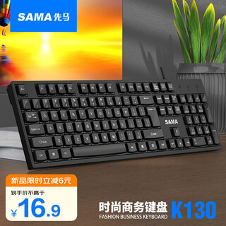 Sama k130 wired usb keyboard black business office keyboard laptop desktop computer keyboard plug and play waterproof and splash resistant classic feel quiet