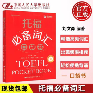 Ready stock, npc, toefl bi vocabulary pocket book, liu wenyong, toefl vocabulary book, toefl test past papers, high-frequency core vocabulary