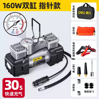 Deli car air pump air pump car portable car tire high power electric double cylinder high pressure double 30 cylinder metal mechanical watch air pump dl8059