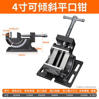 Mytec bench drill flat-nose vise guide rod type tilting vise high-precision table vise workbench clamp drill press vise clamp 4-inch tilting vise cast iron