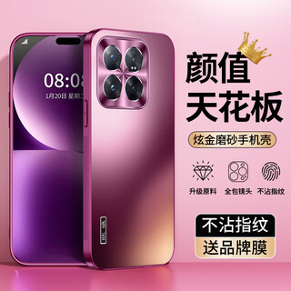 Ouqi is suitable for xiaomi 14pro mobile phone case protective cover, dazzling gold frosted glass, all-inclusive edge anti-fall, new ultra-thin heat dissipation plus mobile phone film for men and women, silicone, plum color