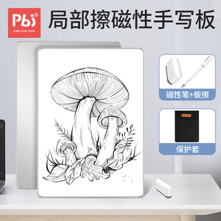 Pbj partial erase handwriting board magnetic whiteboard children's home electronic drawing board blackboard ink screen writing board writing board elimination 11-inch silver partial erase a5 magnetic whiteboard + protective cover