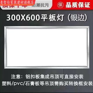 Vinoa integrated ceiling led flat light kitchen light bathroom light 300x300 embedded aluminum gusset light 300x600 metal silver white light 300*300 square light--17/watt