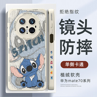 Xp is suitable for huawei mate70pro mobile phone case lens all-inclusive mate70pro+ soft shell cooling silicone cartoon men and women ultra-thin anti-fall high-end sense - antique white cute dizi