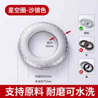 Xiali curtain ring roman ring punch ring thickened curtain buckle roman rod accessories circle ring snap curtain rod starry sky ring sand silver 10 pieces