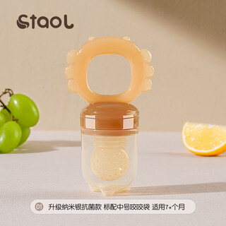 Sentaole bite and chew baby fruit and vegetable food supplement, fruit and vegetable bite bag pacifier, baby bite and play molar stick, antibacterial full silicone, can grind teeth when eating fruits and vegetables, single 7