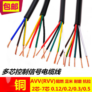 Rvv2 core 3 core 4 core 5 core 6 core x0.12 0.2 0.3 0.5 flat signal power control cable cable 5 core x0.12 square 100 meters