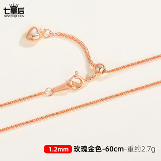 Laohuangxiang 925 silver necklace without pendant chopin chain sterling silver plated 18k gold rose gold chain adjustable with 1.2mm rose gold 60cm
