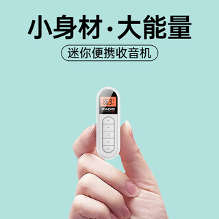 Shumei mini radio small pocket mini radio special for the elderly new portable outdoor walkman multi-function fm white comes with headphones + charging cable