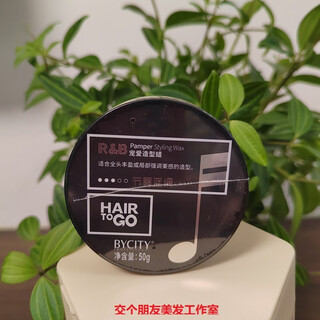 Bycity play cool gel cream shaping mud styling dry glue pampering curly foam hair wax elastin wake-up styling product men pampering styling wax 50g (no. 3) shipped from barber shop