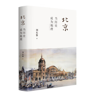 Beijing when history becomes geography (hardcover) by liu dongli how much do you really know about the 27 landmark attractions in beijing that you must know about humanities? book