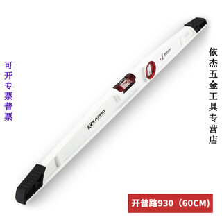 Renjuyi customized applicable level ruler solid anti-fall kapro multifunctional level ruler aluminum alloy high precision kaipu road 930 solid 600mm