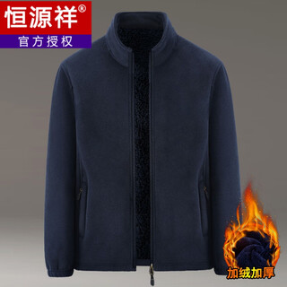 Hengyuanxiang autumn and winter fleece dad jacket men's stand-up collar plus velvet thickened polar fleece sweatshirt for men middle-aged cardigan lambswool top plus velvet dark blue a (thickened) 2xl suitable for 135150jin jin equals 0.5 kg