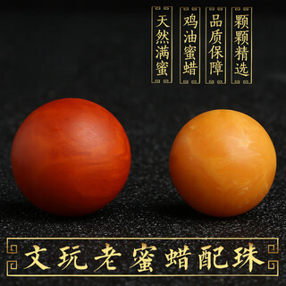 Bixiu tang european return old beeswax single bead red skin old beeswax loose beads king kong beads star moon bodhi bracelet accessories old honey rich chicken oil yellow matte texture 20mm/pc