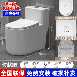 科勒新款马桶家用超漩虹吸式静音节水防臭防堵大口径连体式坐便器 洁净5号（10管道大海环绕冲水) 305/300+入户包安装