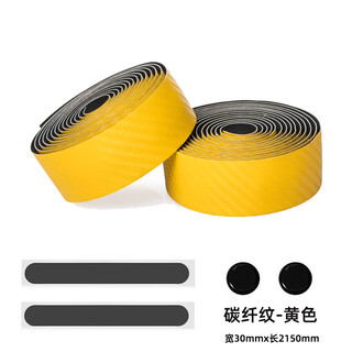 Carbon fiber texture road handlebar with bicycle camouflage straps horns and horns curved handlebar bicycle tape anti-slip carbon fiber texture-yellow