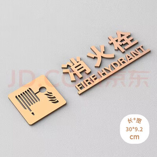 Yiju changning fire hydrant safety sign fire hydrant box warning sign acrylic self-adhesive 30*9.2cm