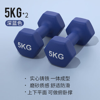 Ironman sports impregnated plastic dumbbells for children, men and women, home fitness, arm training, arm muscle training, cast iron pair, frosted deep sea blue 5kg*2