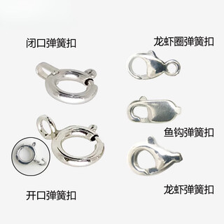 Platinum spring buckle pt950 necklace buckle diy accessories platinum l gold connector necklace bracelet connection closed spring buckle, 5mm/piece
