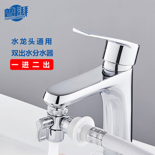 Pu pai washing machine faucet adapter one-to-two water divider with washing machine tip 4-point interface water divider valve one in two out diverter three-way angle valve