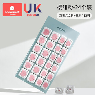 Kechao socket protective cover children's anti-electric shock baby plug hole protective cover switch plate jack safety plug v0 flame retardant insulation yingfei powder-24 pieces