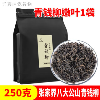 Green qianliu wholesale xiushui qianliu zhangjiajie qingqianliu hunan chengbu tea 250g young leaves spring picked (better effect)
