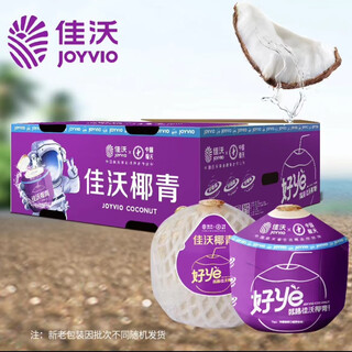 Joyvio joyvio thailand imported coconut green perfume coconut large fruit 900g + fruit gift box fruit straight from the source pu coconut 6 pieces single fruit 900g