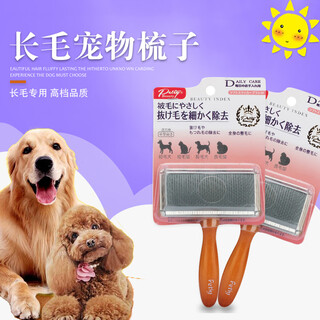 Baoli baoli pet wooden handle needle comb for cats and dogs to open knots and remove floating hair pet comb for long-haired dogs and cats - steel needle comb m size