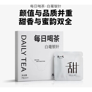 Chen yifan tea silver needle white tea high mountain silver needle white tea small square tablets ration tea carrying box daily tea silver needle small cake travel pack 30g