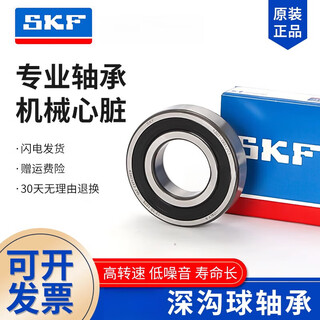 Nsk bearing 6318 6319 6320 6322 6324 6326 c3 high speed motor customization 6326-2z/c3 original imported iron cover seal