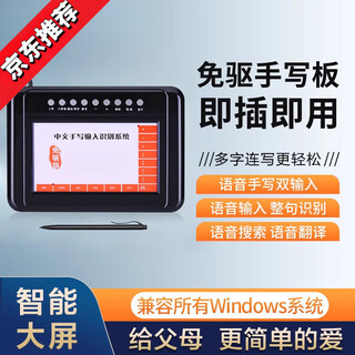 Handwriting tablet computer writing pad smart large screen drive-free notebook desktop voice input keyboard for the elderly w982 drive-free version 22x15.5cm