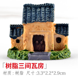 Shiguang xiaozhan rockery bonsai ornaments decoration absorbent stone fish tank aquarium landscaping micro landscape fisherman's small house ornaments resin three-room tile house