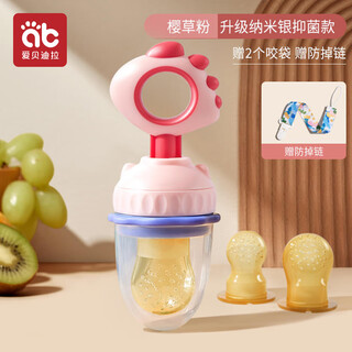 Aibedila (aibedila) baby bite fruit and vegetable bag, eat fruit food supplement, bite and play pacifier, baby juice artifact, teether, molar stick, 1 pack, nano silver-primrose powder, free to prevent loss