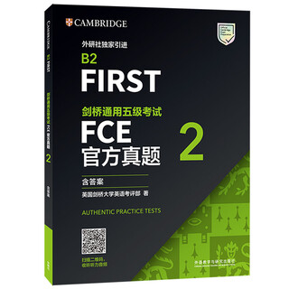 Fce official test questions 2 cambridge general level 5 examination, authorized by cambridge, including answers and test instructions (with scan code audio)