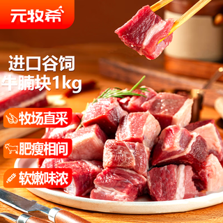 Yuan muxi's imported beef brisket block net weight 2jin jin is equal to 0.5kg. beef directly picked from brazilian pastures, tomato stew and barbecue ingredients, grain-fed and fresh.