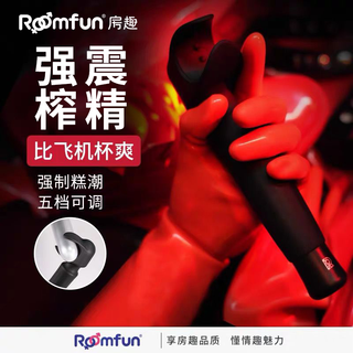 Roomfun big wrench vibrator masturbator for men and women high frequency strong vibration double resonance av vibration massage stick sm sex props sperm retrieval device adult sex toy sex supplies