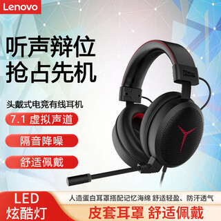联想（Lenovo）拯救者Y/R9000P Y/R7000P 2025/2024款笔记本配件 拯救者有线机械键盘/游戏鼠标 铝合金散热支架 有线游戏耳机头戴式专业电竞耳麦 拯救者Y7000丨R7000