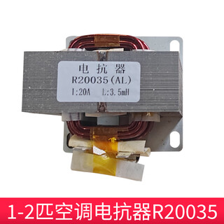 Customized hisense gree inverter air conditioner reactor 1p1.5p2/3 universal r20035/2502 12p reactor r20035 suitable for greeme (shipped with r2052 randomly)