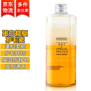 Oueniol ouenjin hair conditioner ppt protein repair hair care milk for pet cats and dogs special dog hair opening and fluffy milk protein repair hair conditioner 250ml