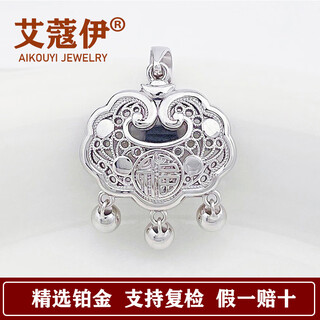 Aikoyi pt950 platinum double-sided hollowed-out bell with the word 