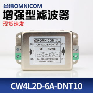 Dc filter 24vdc filter 10a20a30a terminal guide rail installation taiwan omnicom dc 6a flat installation dual-stage filter suitable for 5v-250vdc