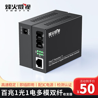 Fiberhome fiber optic transceiver 100m gigabit 1 optical 1 electrical single-mode single core network optical transceiver optical port to electrical port photoelectric converter network extender 100m 1 optical 1 electrical | multi-mode dual fiber 2km 1 set Fiberhome fiber optic transceiver 100m gigabit 1 optical 1 electrical single-mode single core network optical transceiver optical port to electrical port photoelectric converter network extender 100m 1 optical 1 electrical | multi-mode dual fiber 2km 1 set