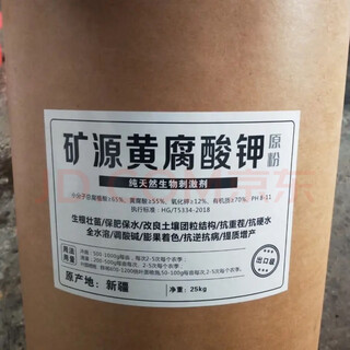 Mineral source potassium fulvic acid 25kg packaged raw powder humic acid foliar fertilizer organic fertilizer rooting and seedling strengthening water-soluble fertilizer 50jin jin equals 0.5kg full barrel