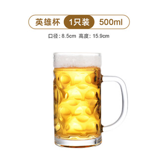 Notics glass beer cup, draft beer cup, household large-capacity pineapple handle water cup with handle tea cup thickening hero cup single pack 500ml