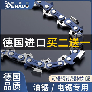 Wuyang mengniu imported from germany denado chain saw chain 20 inches 18 inches 16 inches saw chain electric saw chain 16 inches 29 knife 59 sections imported denado